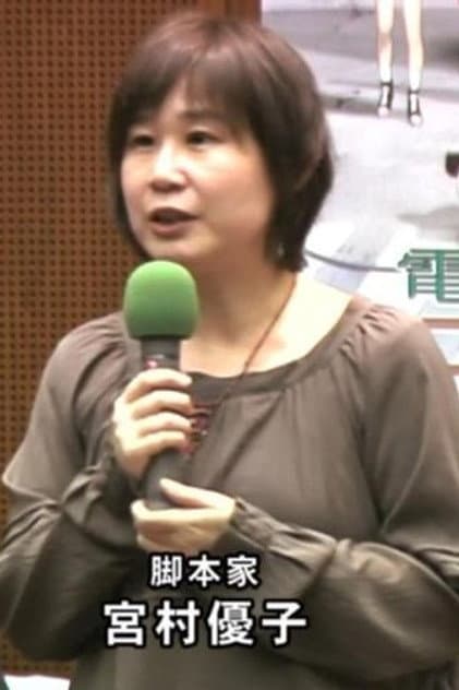 Yuuko Miyamura