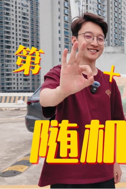 安州牧