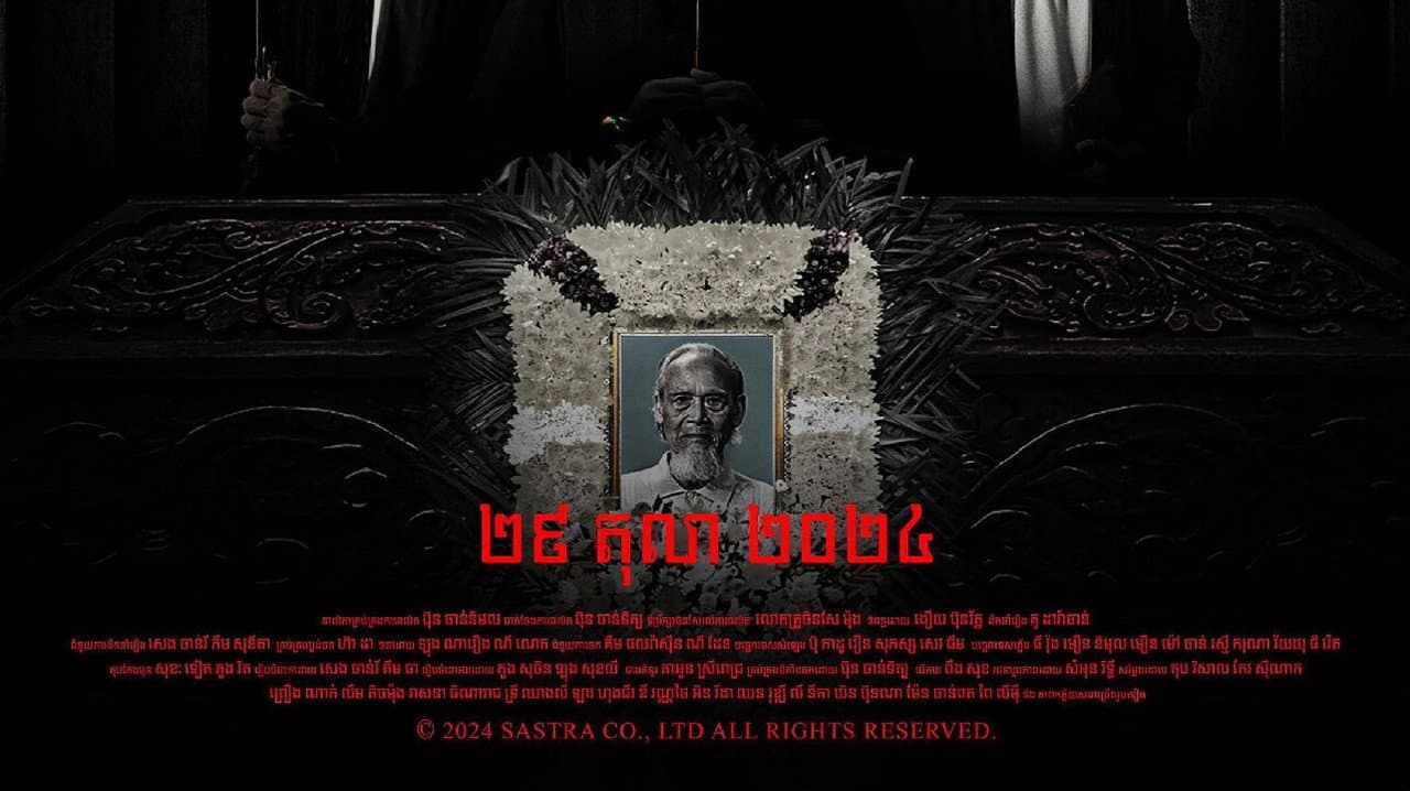 គាស់ផ្នូរអាម៉ា