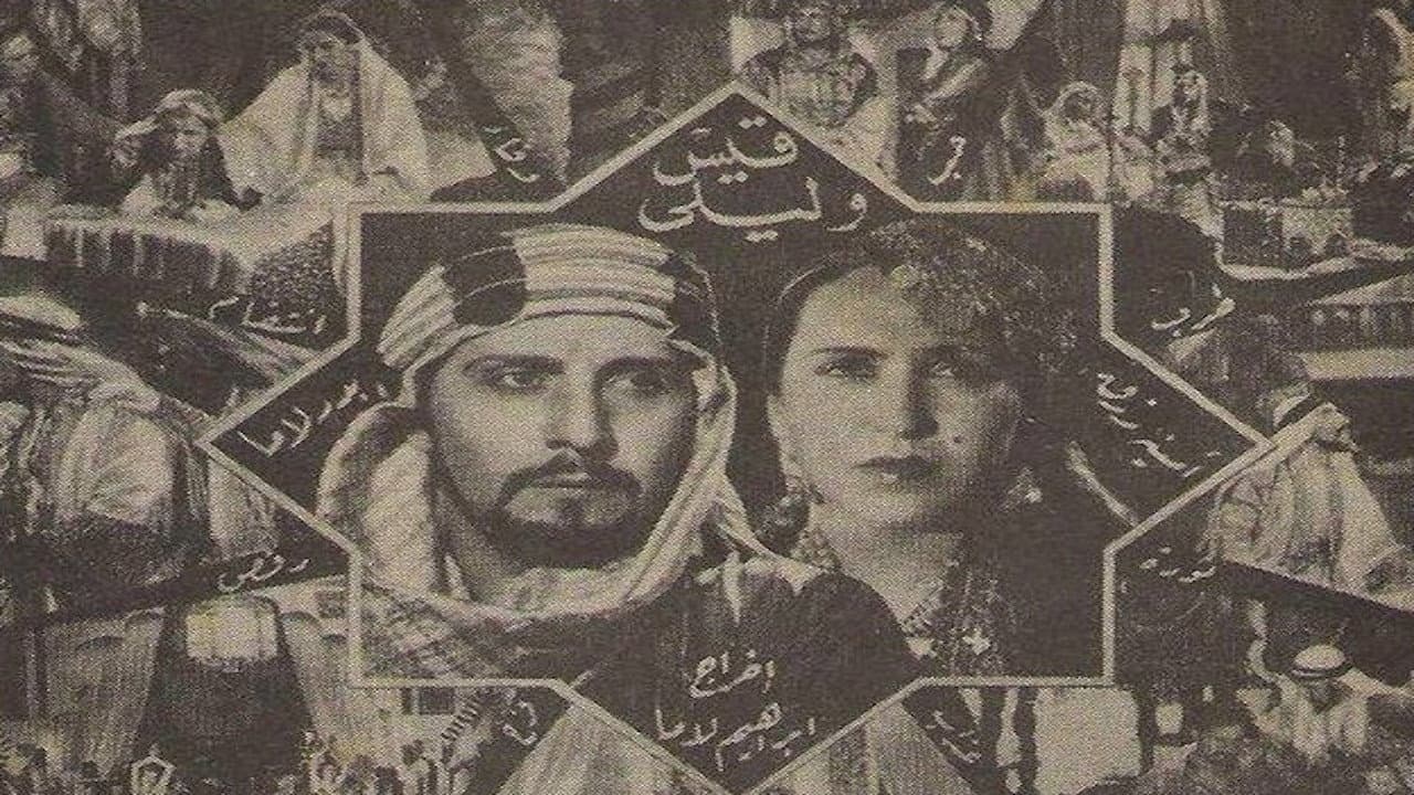 Qais and Laila