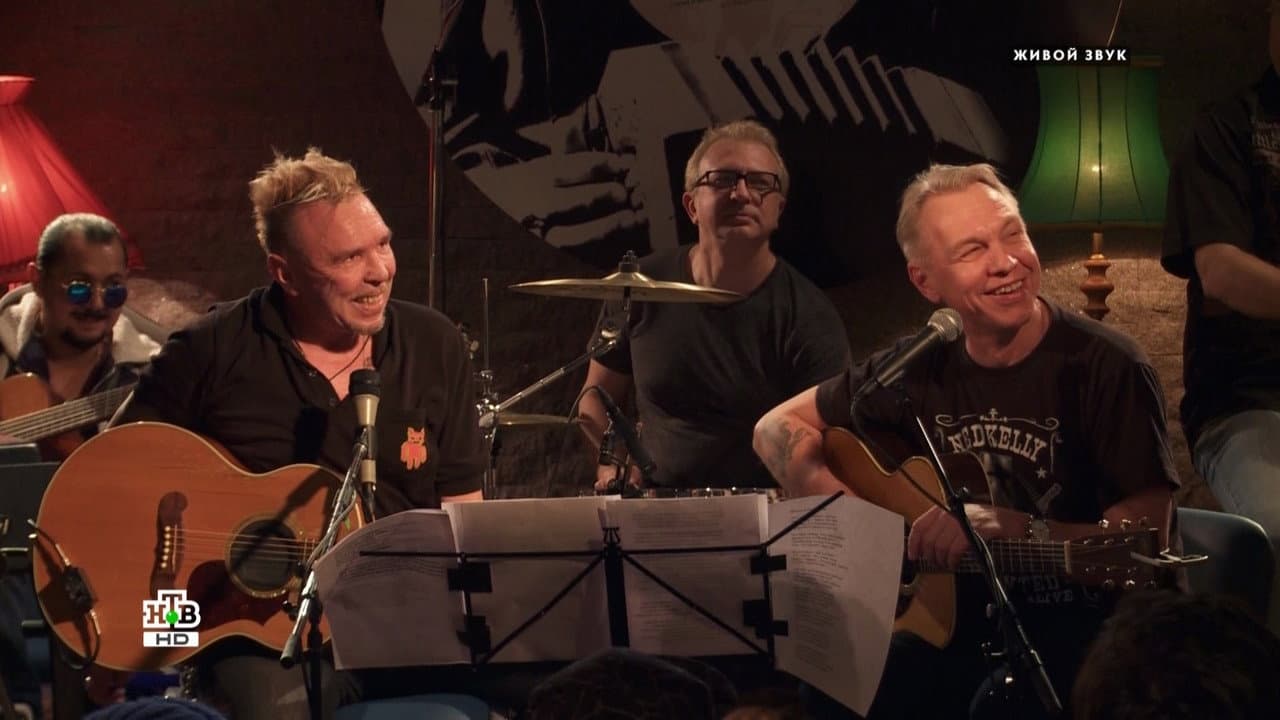 NTV's Apartment Party at Margulis's: Garik Sukachev's Birthday Party