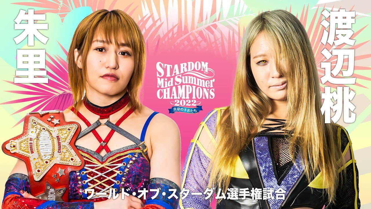Stardom MidSummer Champions 2022 ~Kings of MidSummer~