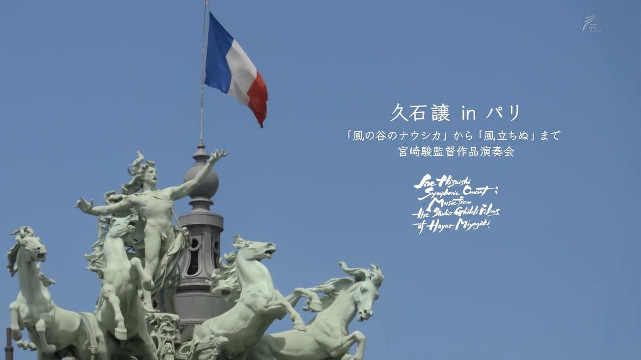 Joe Hisaishi Symphonic Concert: Music from the Studio Ghibli Films of Hayao Miyazaki