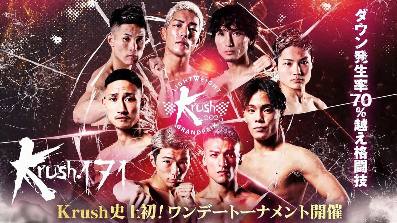 Krush 171