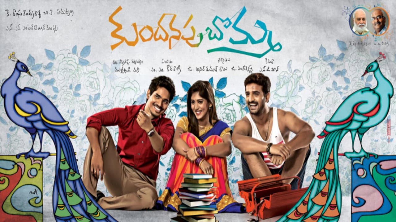 Kundanapu Bomma