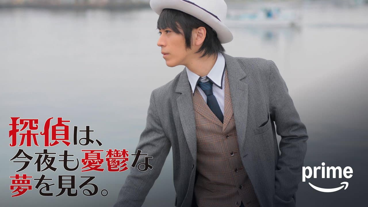 Tantei wa, konya mo yūutsu na yume o miru. Collection