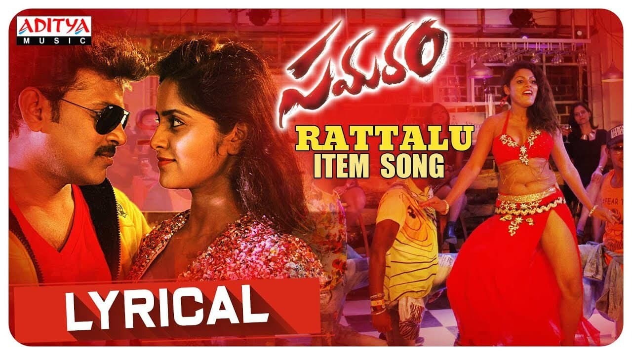సమరం