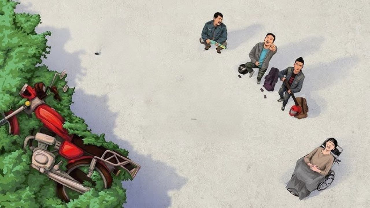 无名之辈（系列）