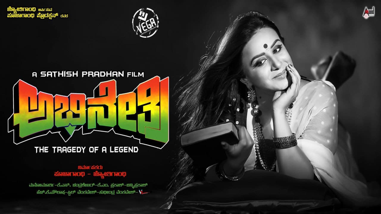 Abhinetri
