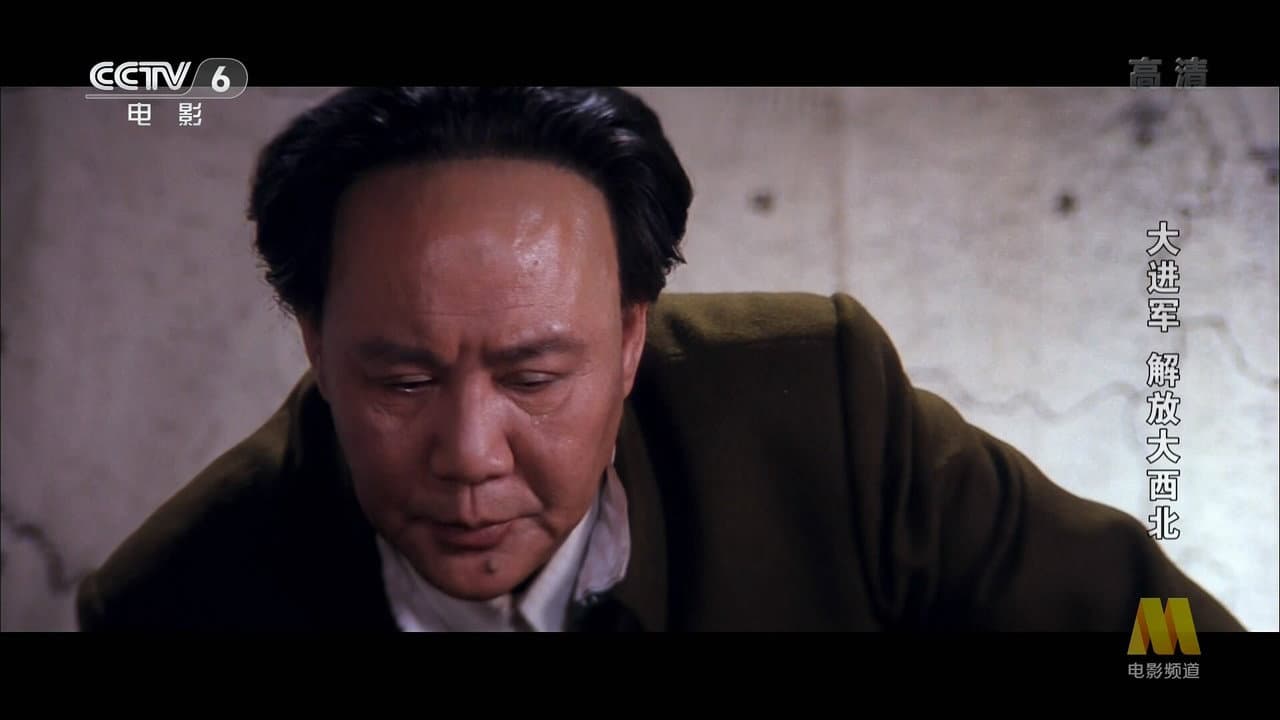 大进军(系列)