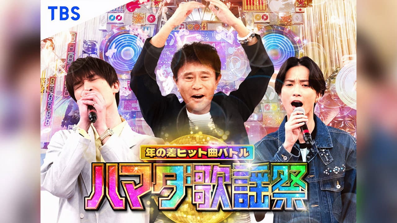 Hamada Song Contest