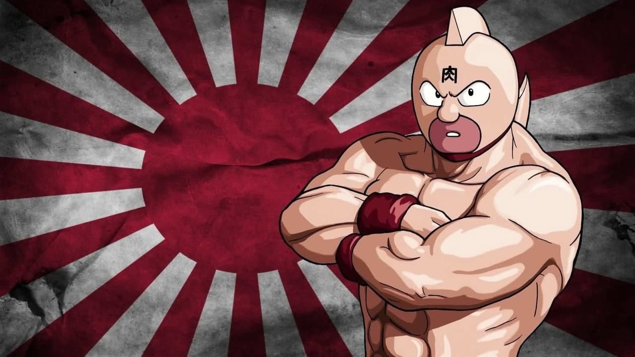 キン肉マン シリーズ