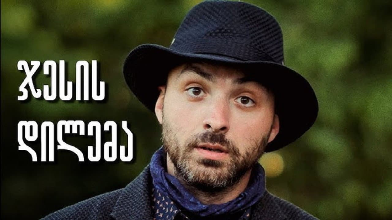 Jesse's dilemma
