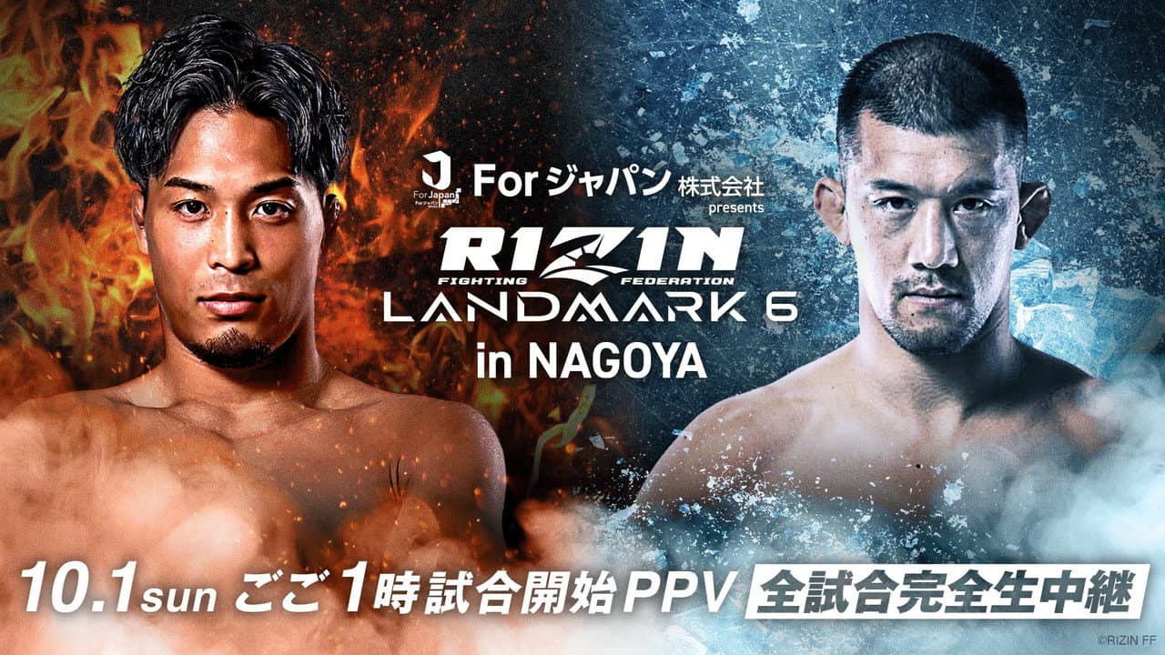 RIZIN LANDMARK 6 in NAGOYA