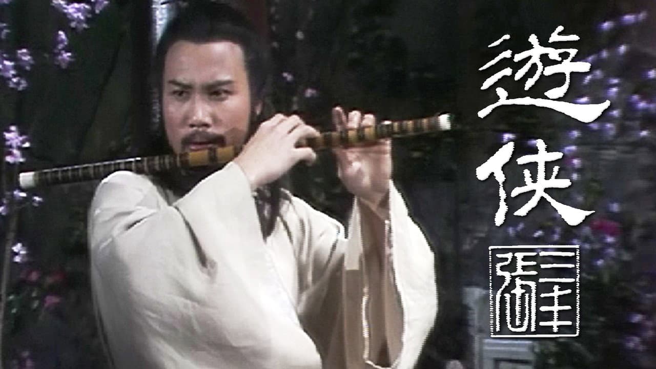 Tai Chi Master (II)