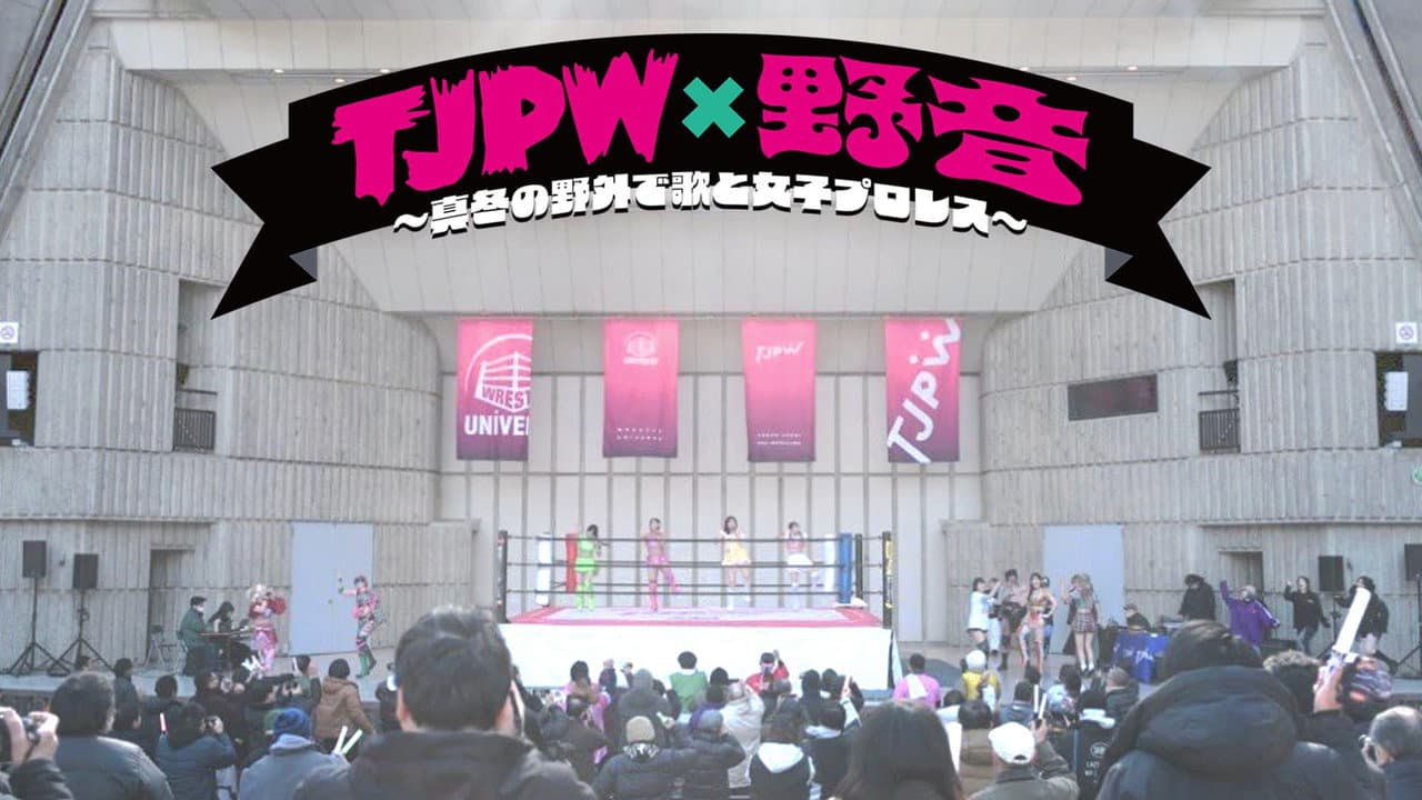 TJPW x Yaon ~Songs and Joshi Wrestling Outdoors in the Middle of Winter~
