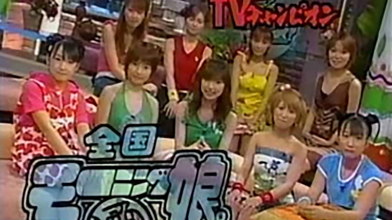 TV CHAMPION