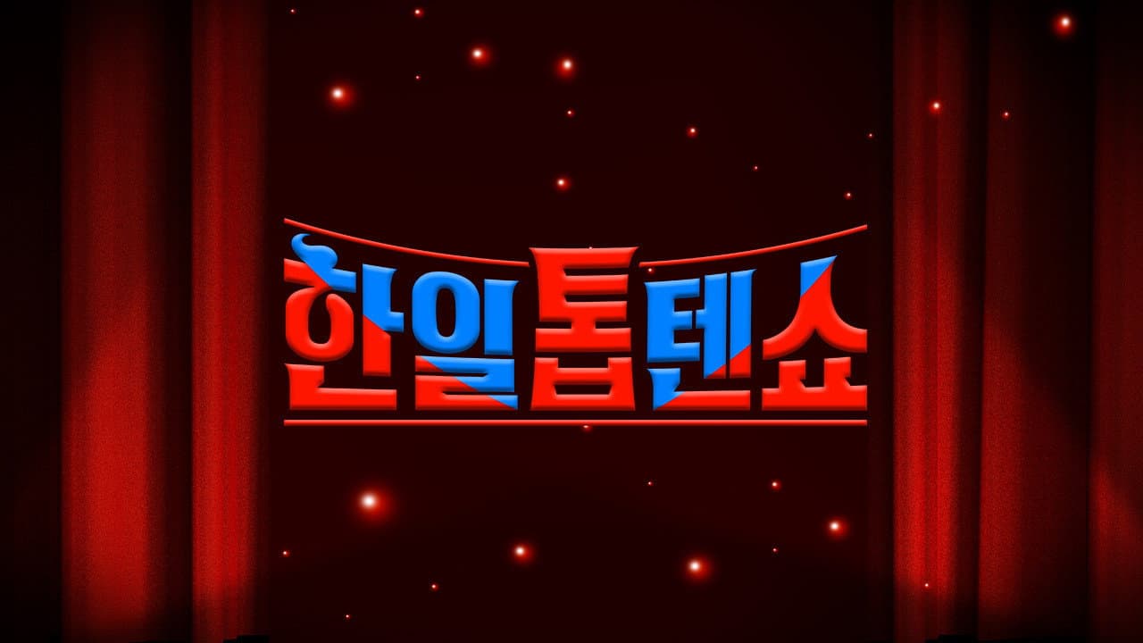 Korea-Japan Top Ten Show
