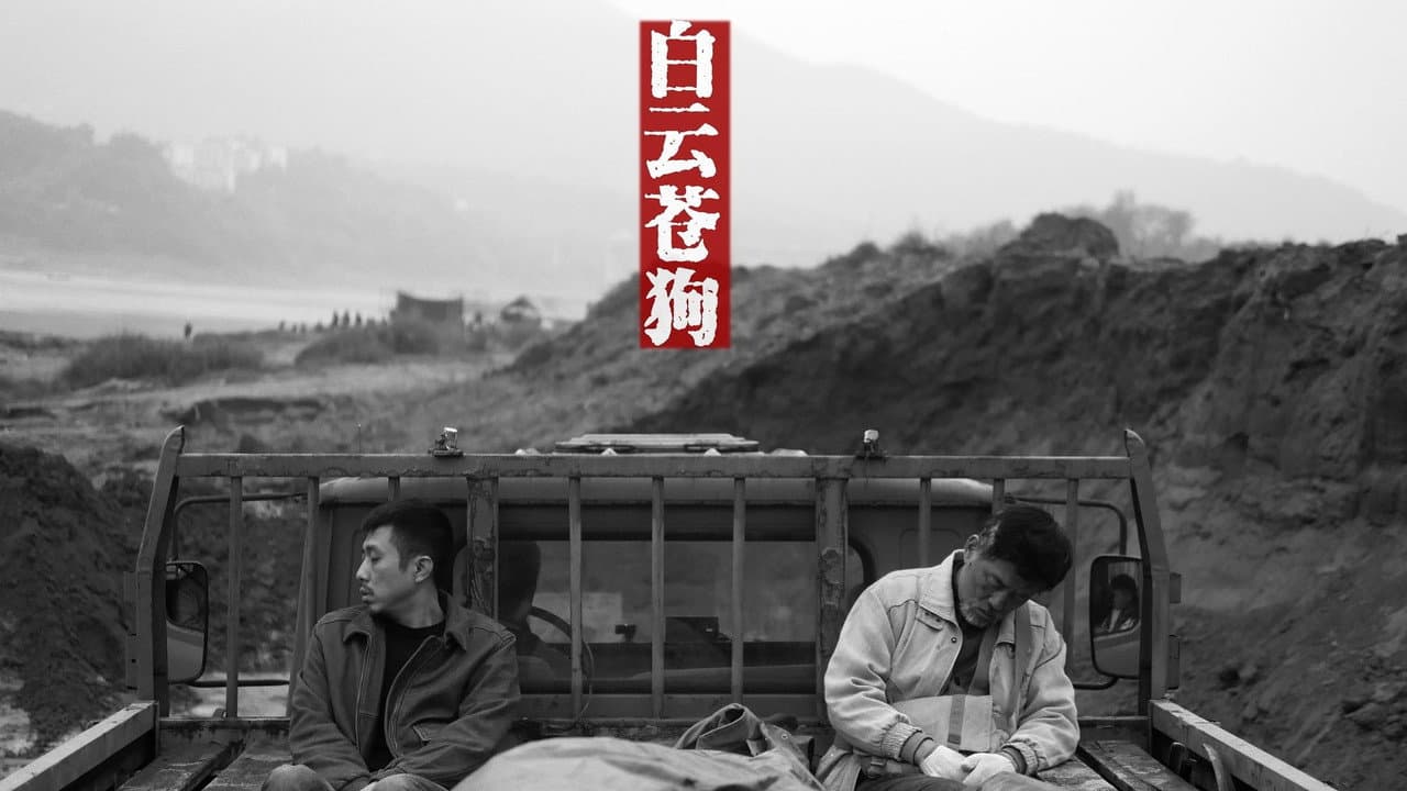 Baiyun·Cang gou
