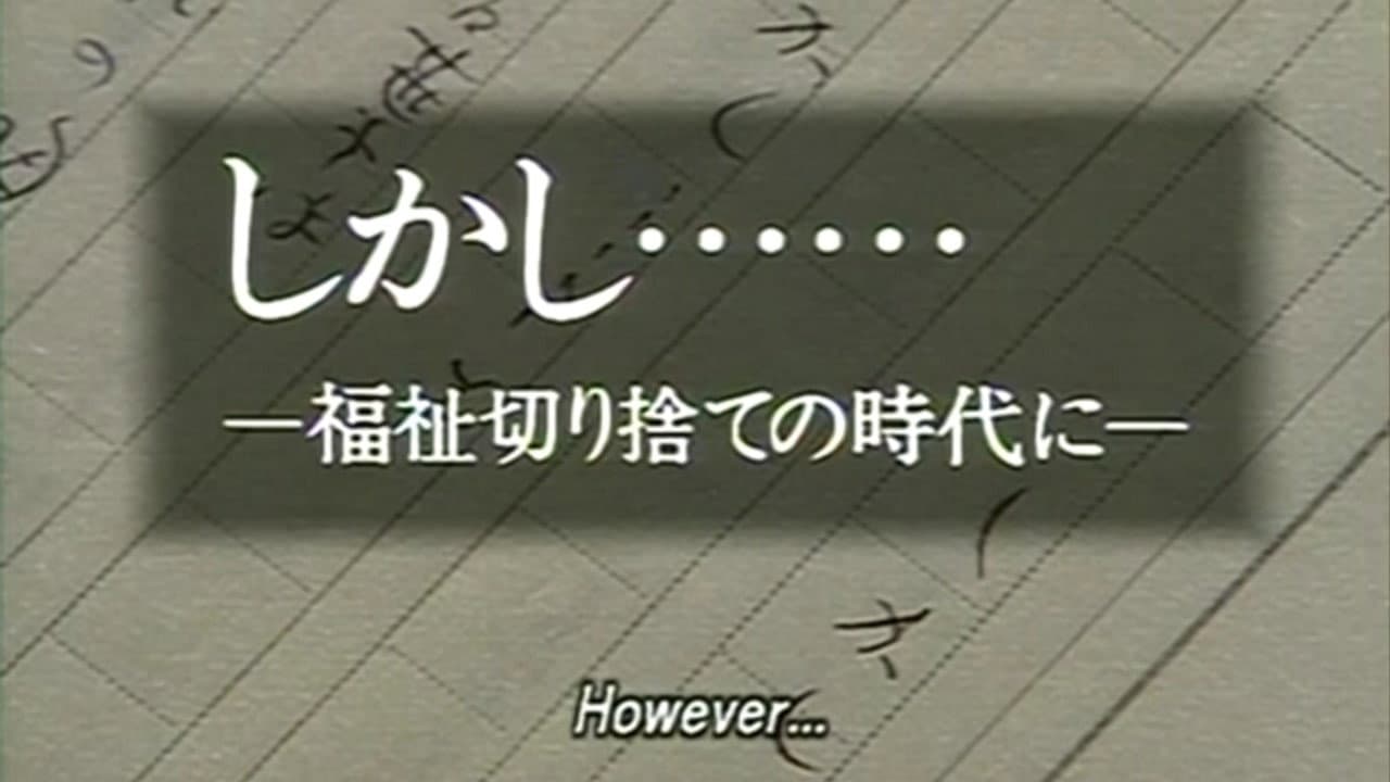 However...