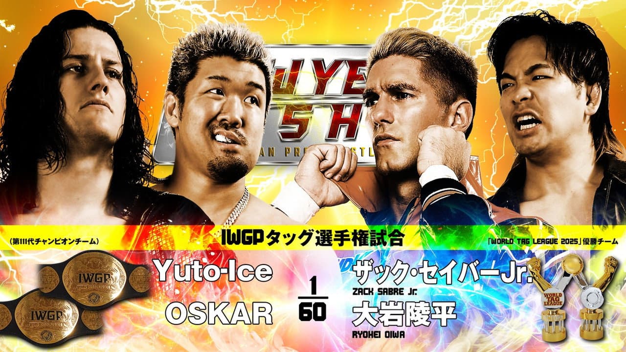 NJPW New Year Dash !! 2026