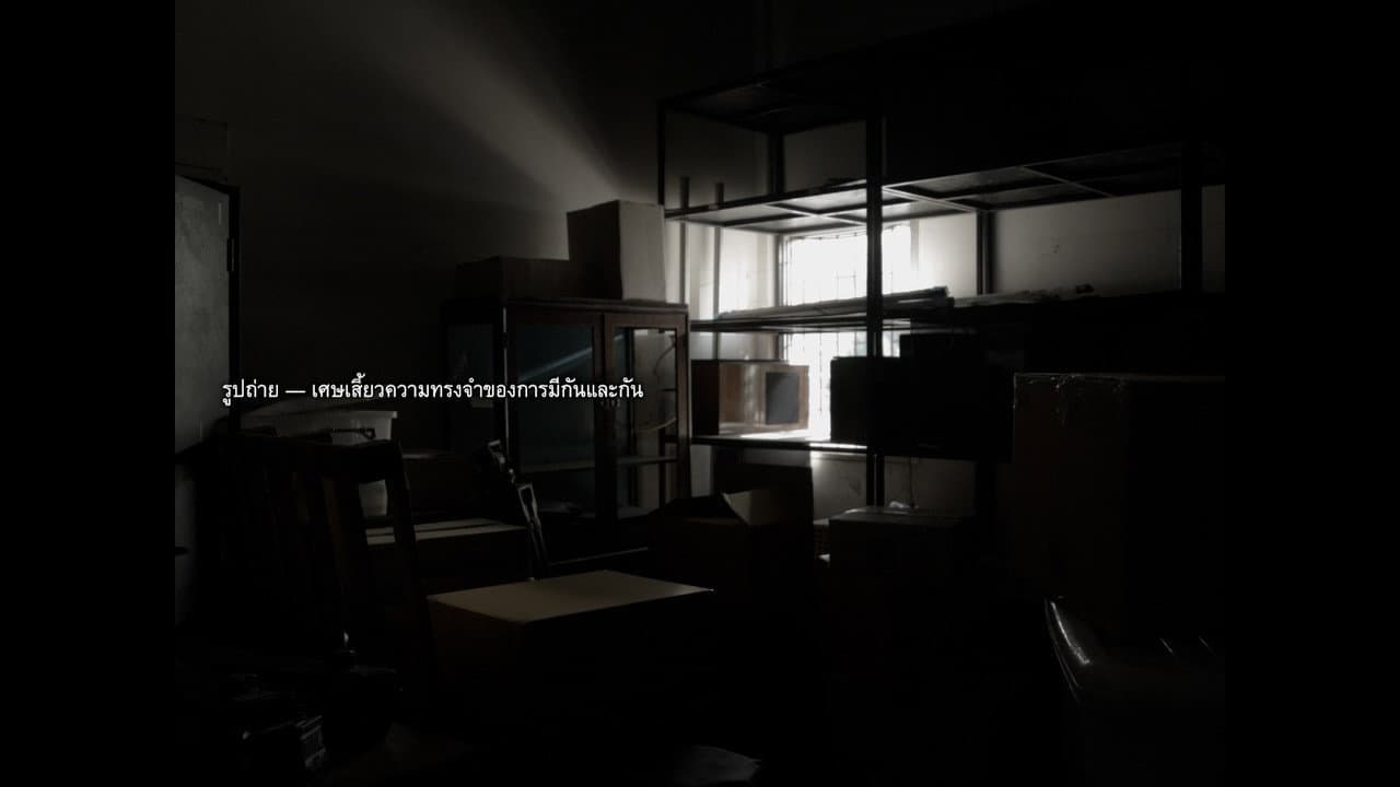 Memory Shop