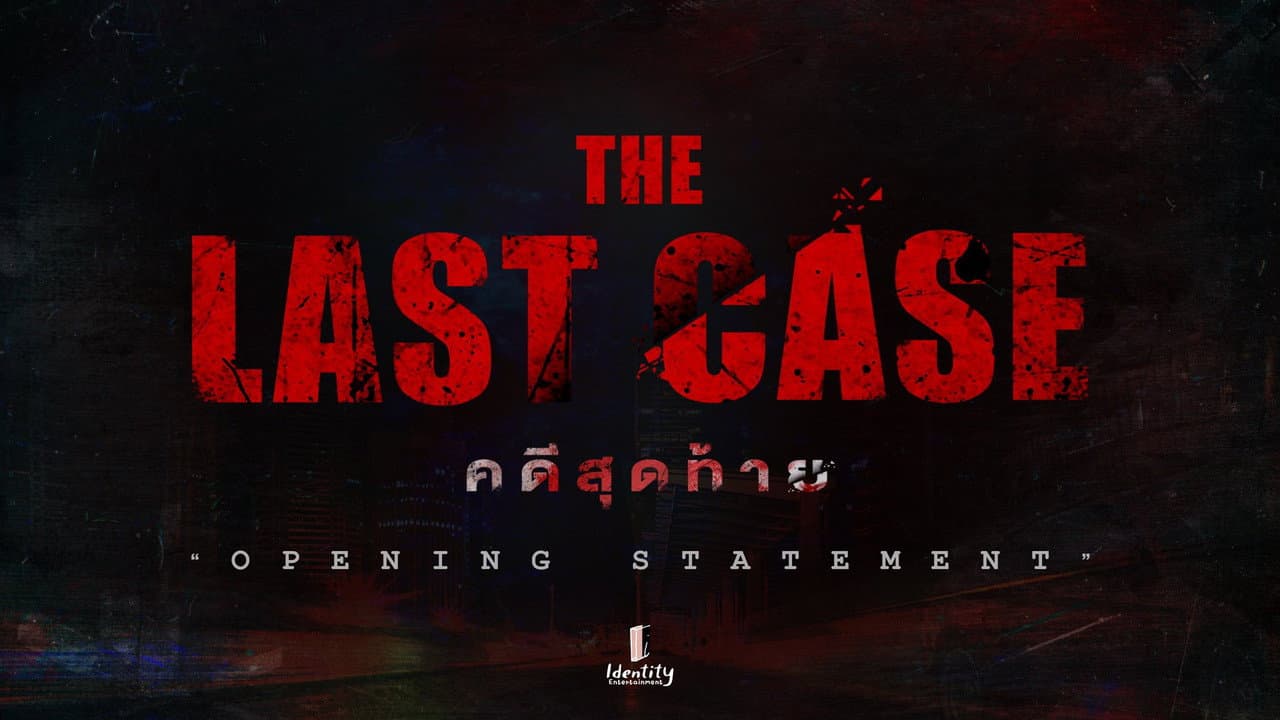 The Last Case