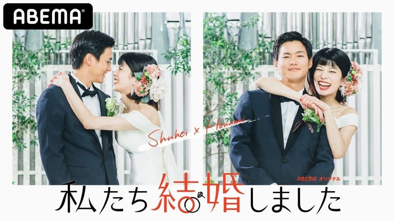 We Got Married