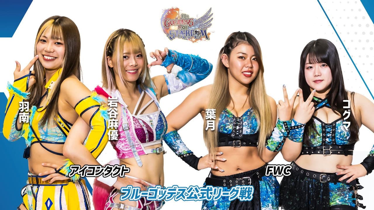 Stardom 13th Goddesses of Stardom Tag League ~ Opening Round