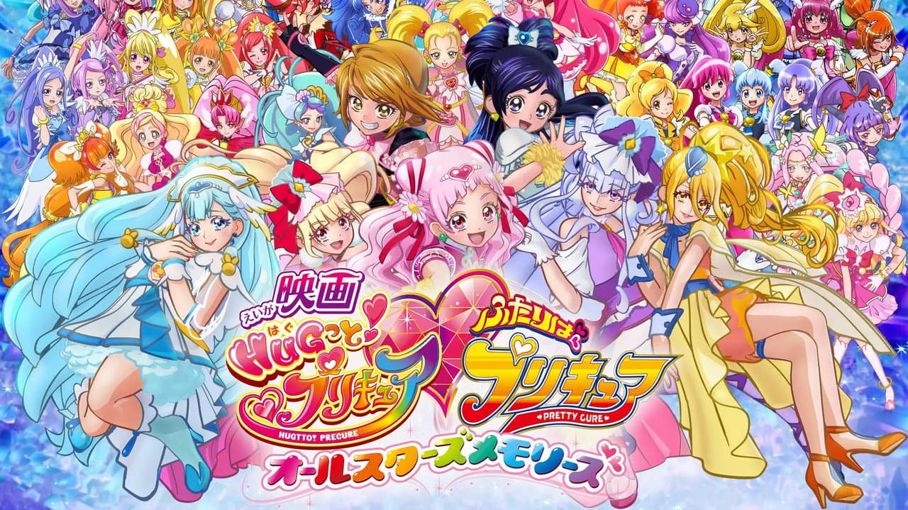 プリキュアシリーズ