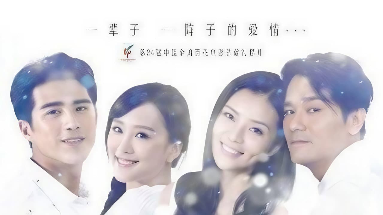 Love Forever