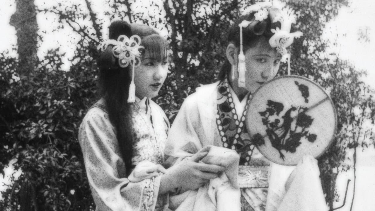 Romance of the Western Chamber