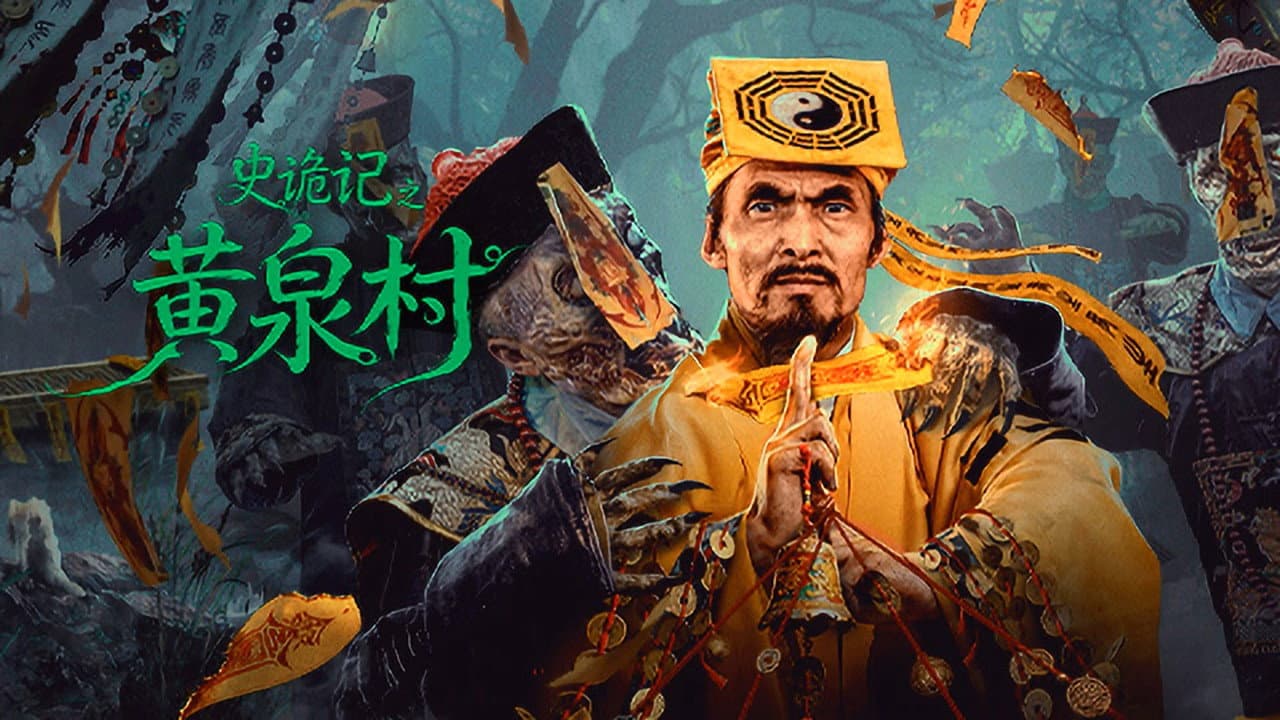Strange Tales of Huangquan Village
