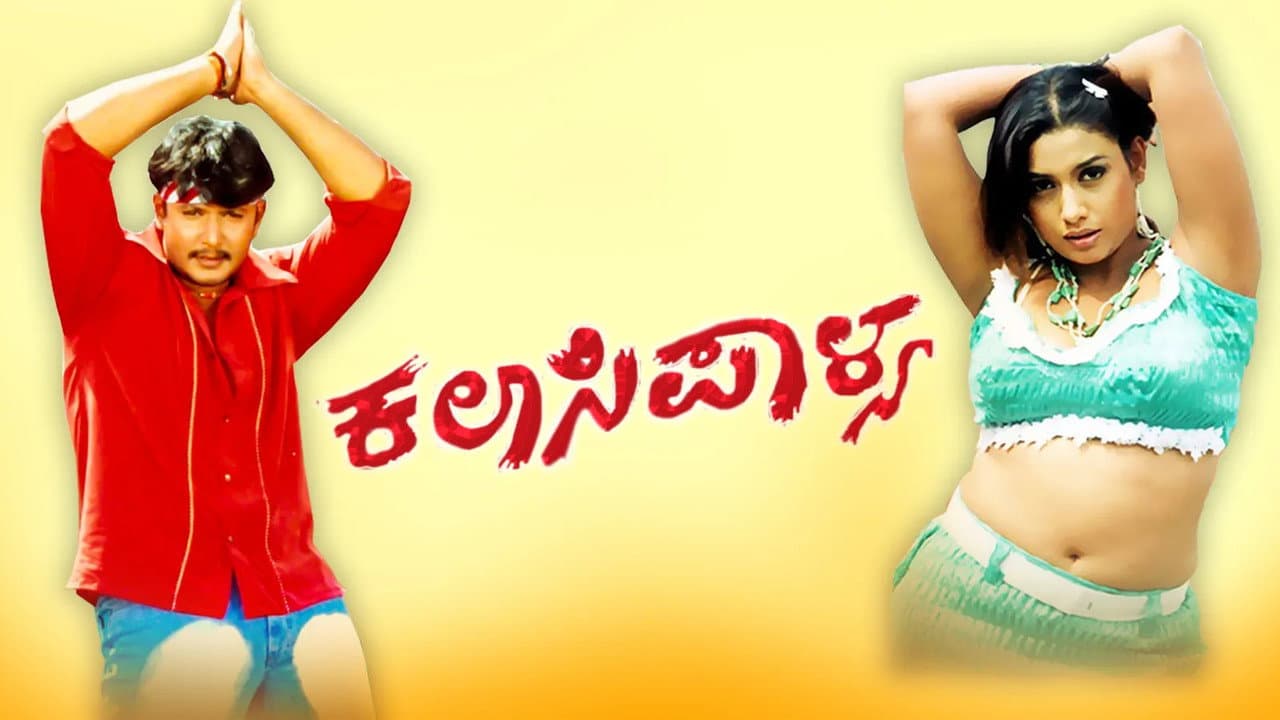Kalasipalya