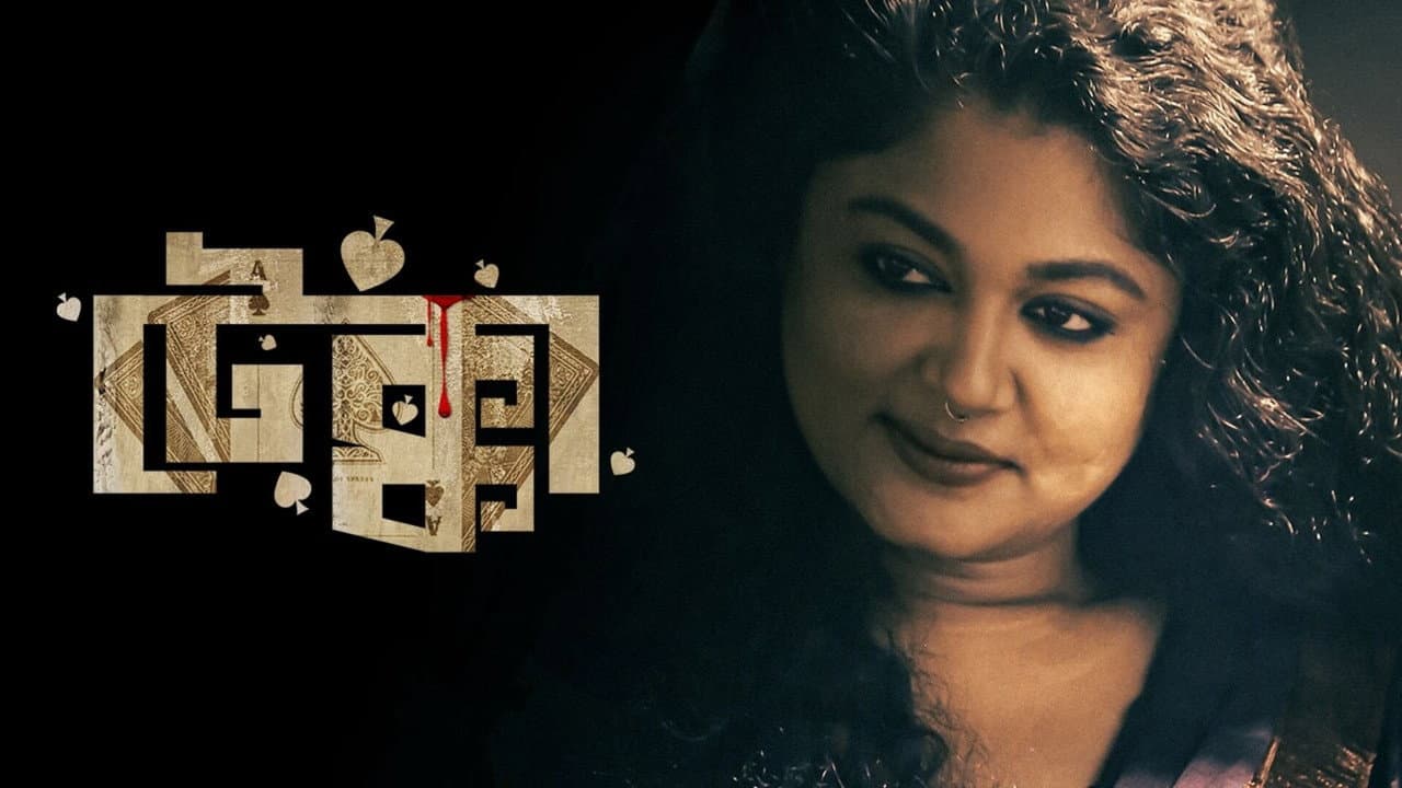 টেক্কা