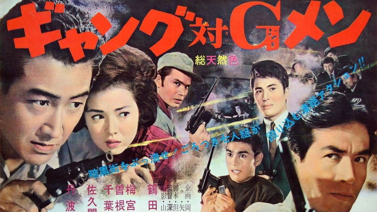 Gang vs. G-Men