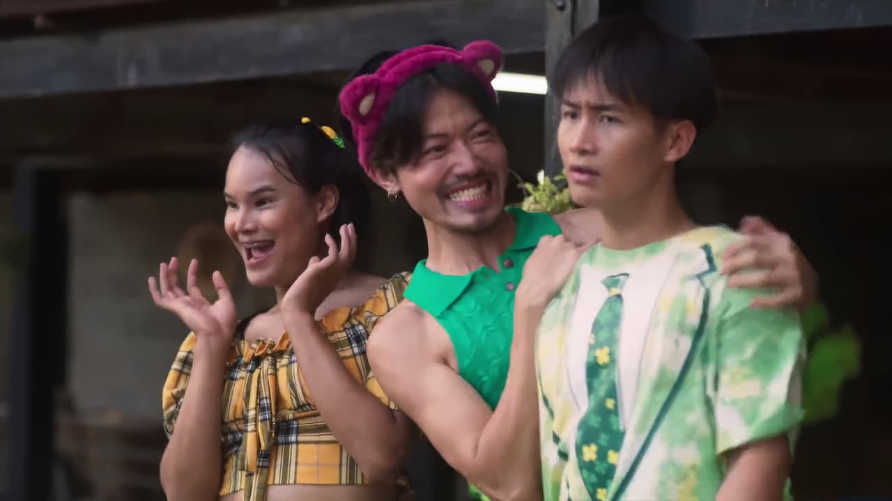 อีสานตุ๊ดซี่