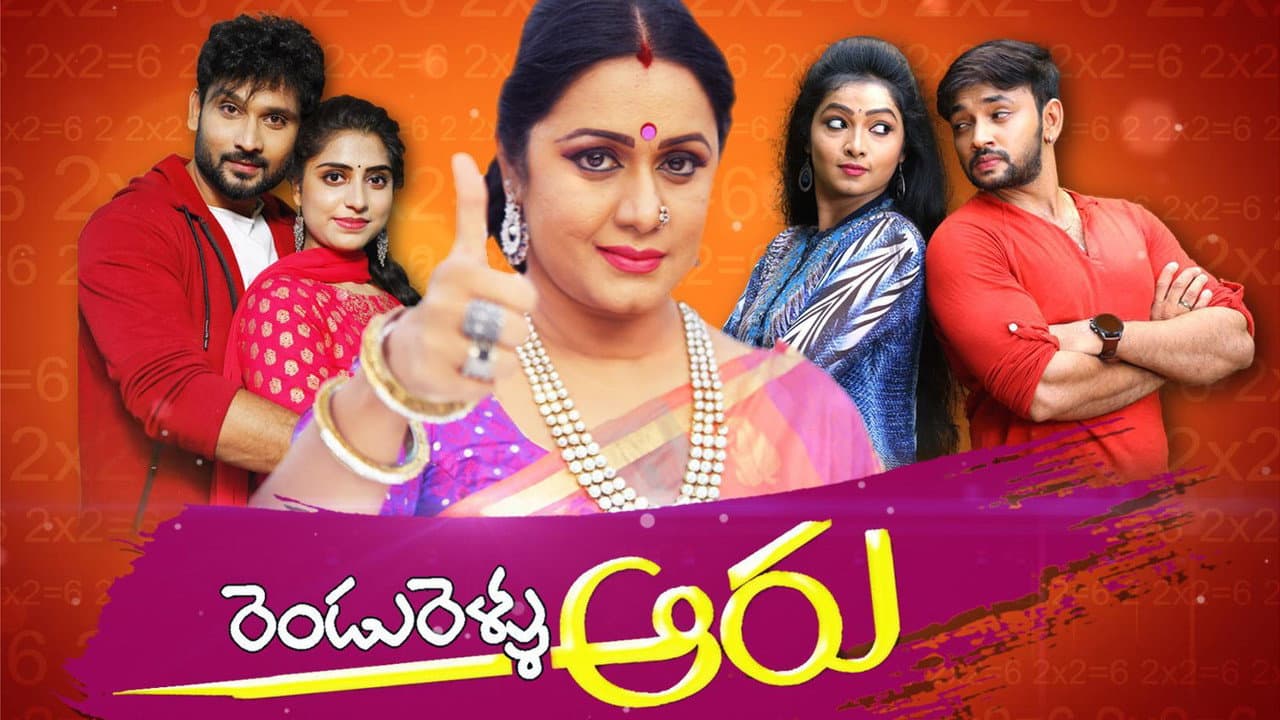Rendu Rellu Aaru
