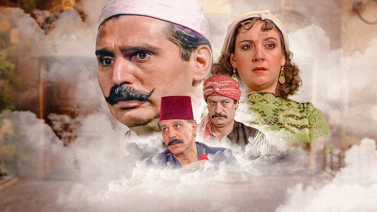 Ayyam Shamiyya