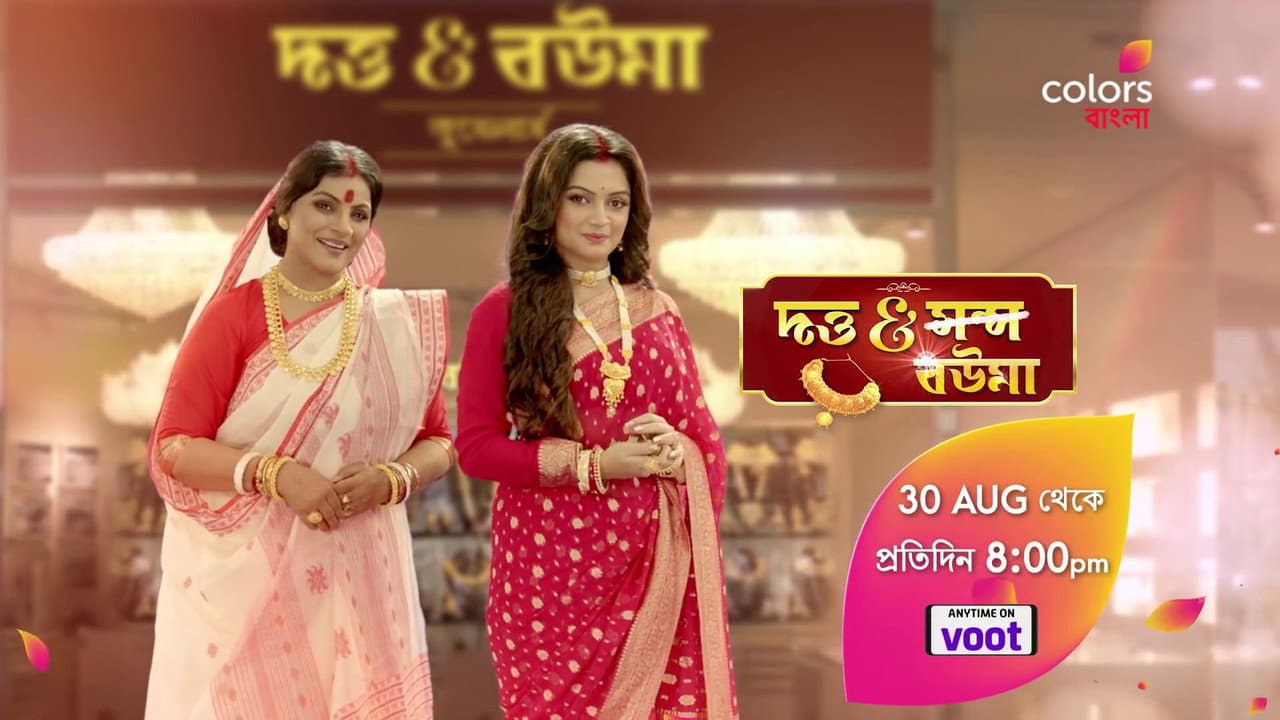 Dutta and Bouma