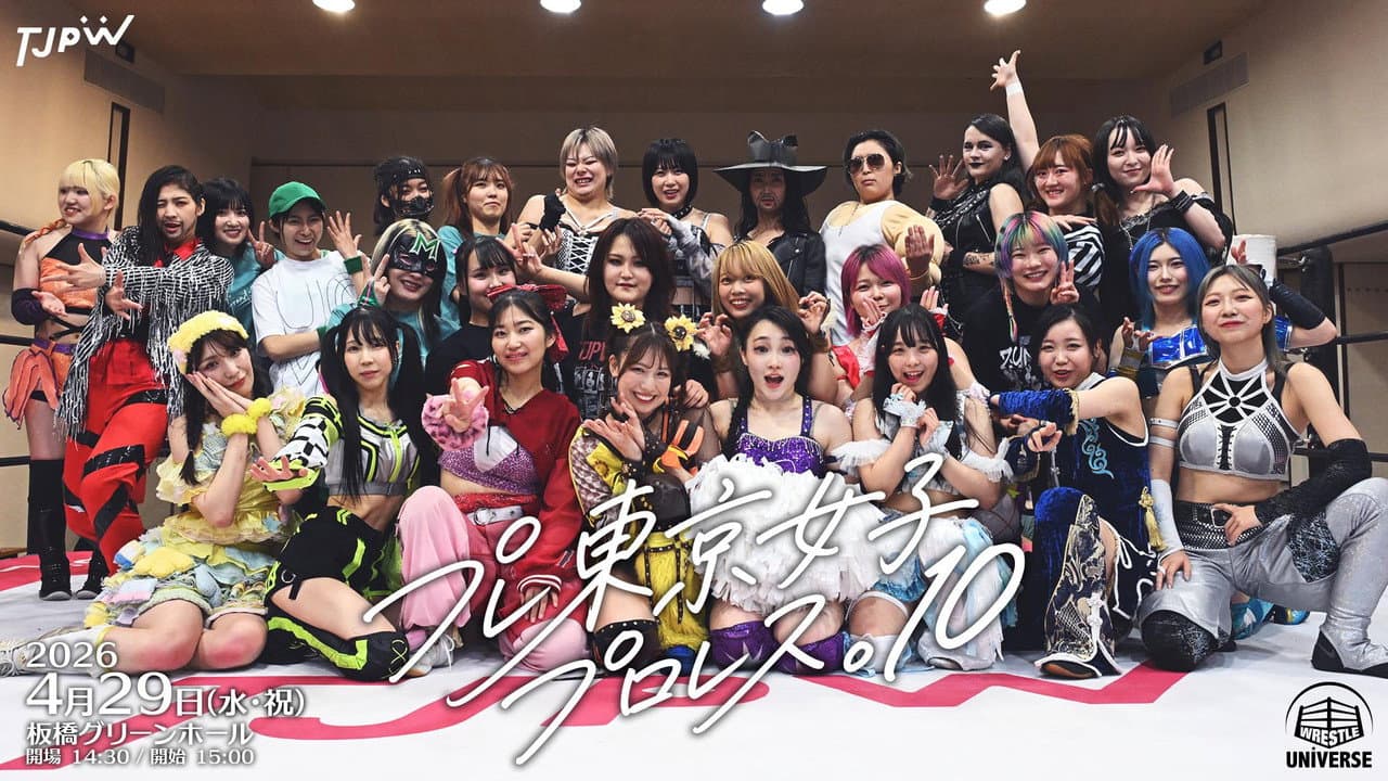 WRESTLE UNIVERSE Members Only Event: Pre-Tokyo Joshi Pro-Wrestling.10