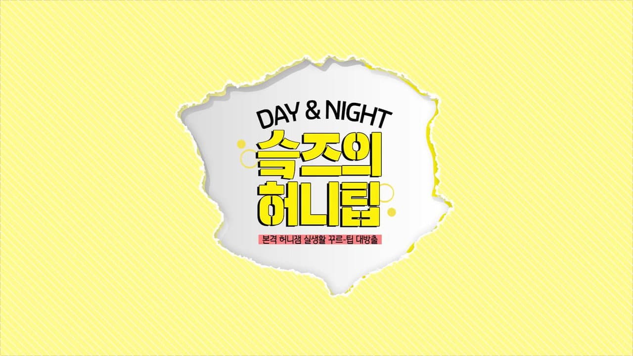 SKZ-HONEY TIPS