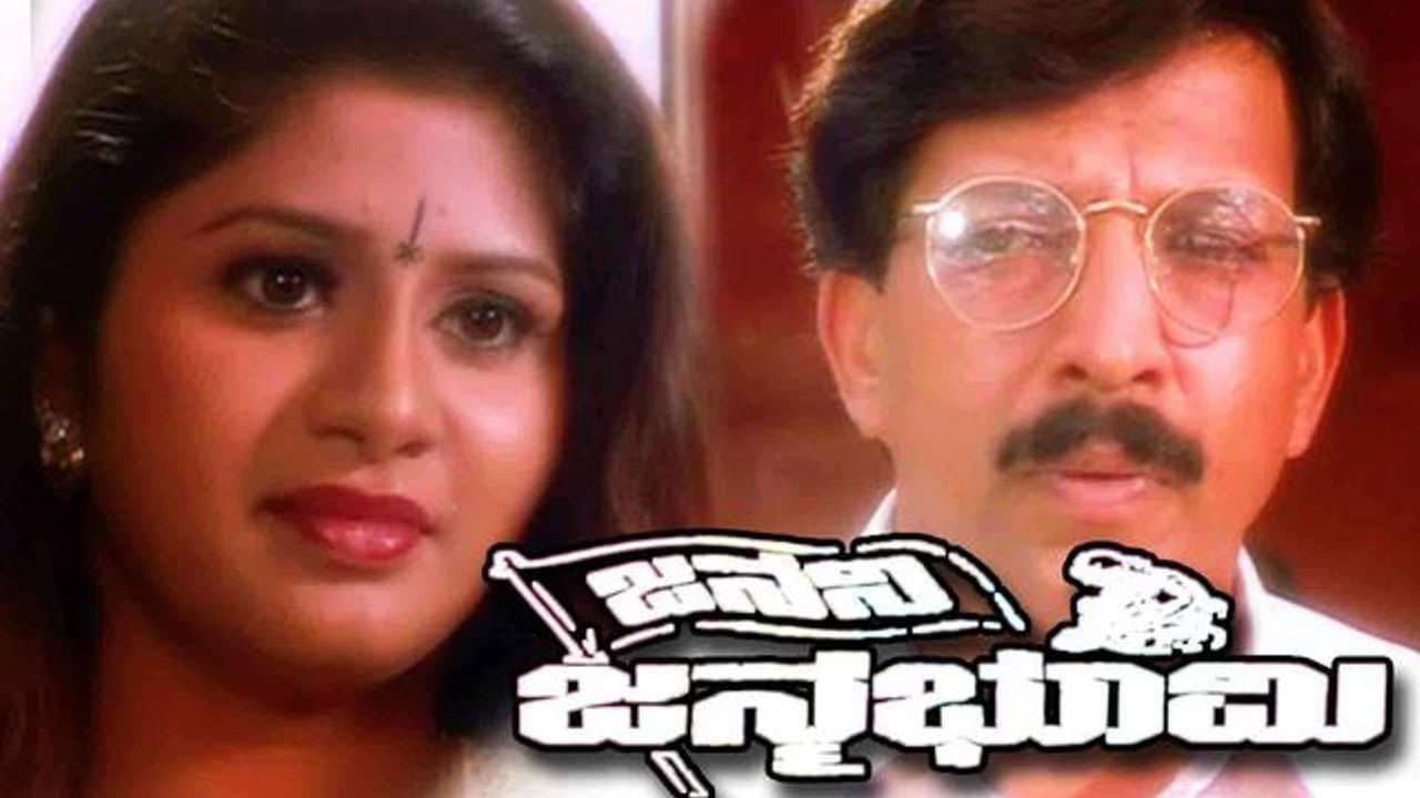 Janani Janmabhoomi