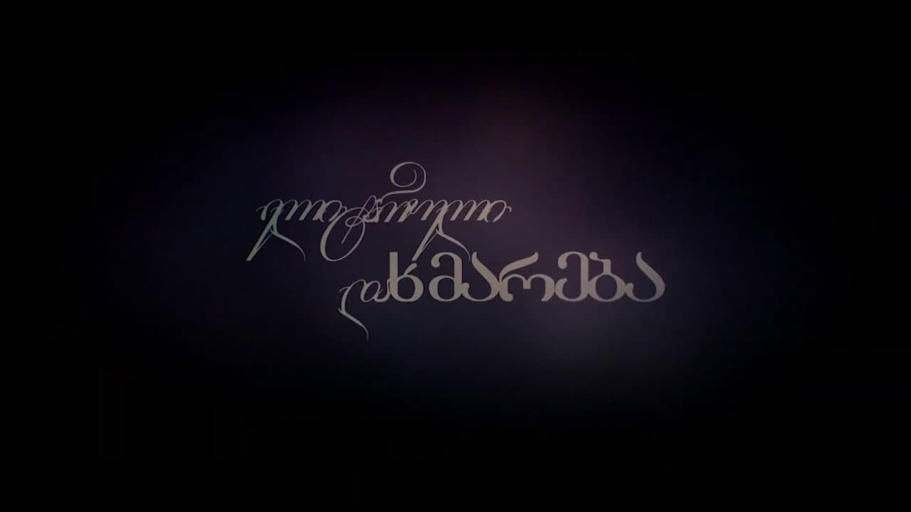 ელიტარული დახმარება