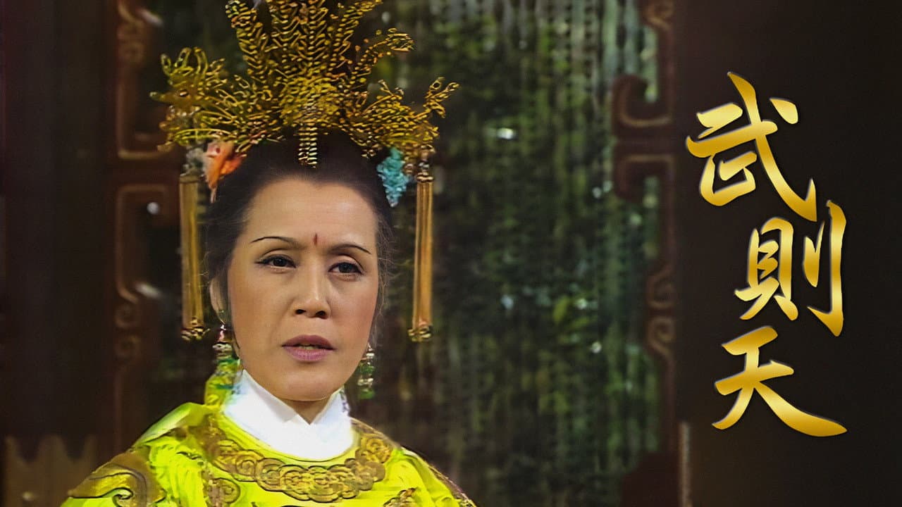 Empress Wu