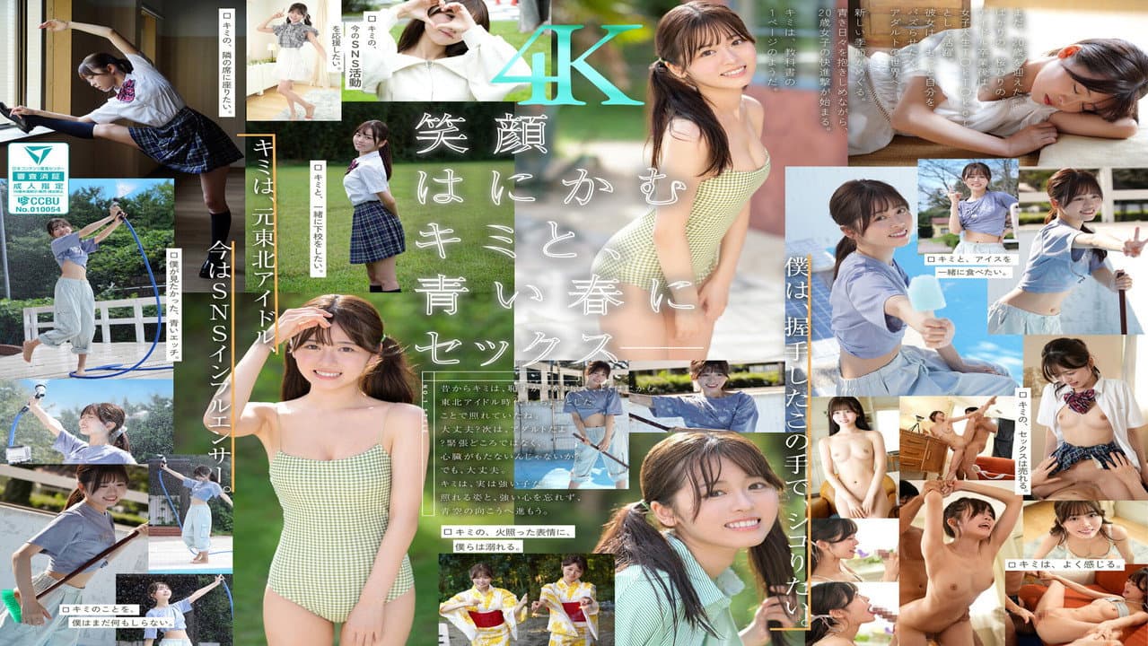Dreams, youth, sex. Newcomer NO.1STYLE Buzzworthy idol influencer