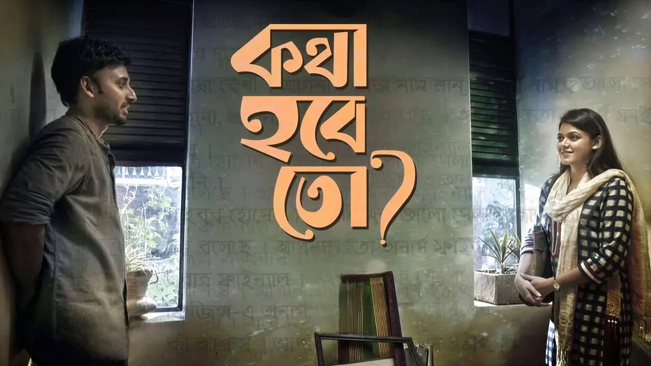 Kotha Hobe To?
