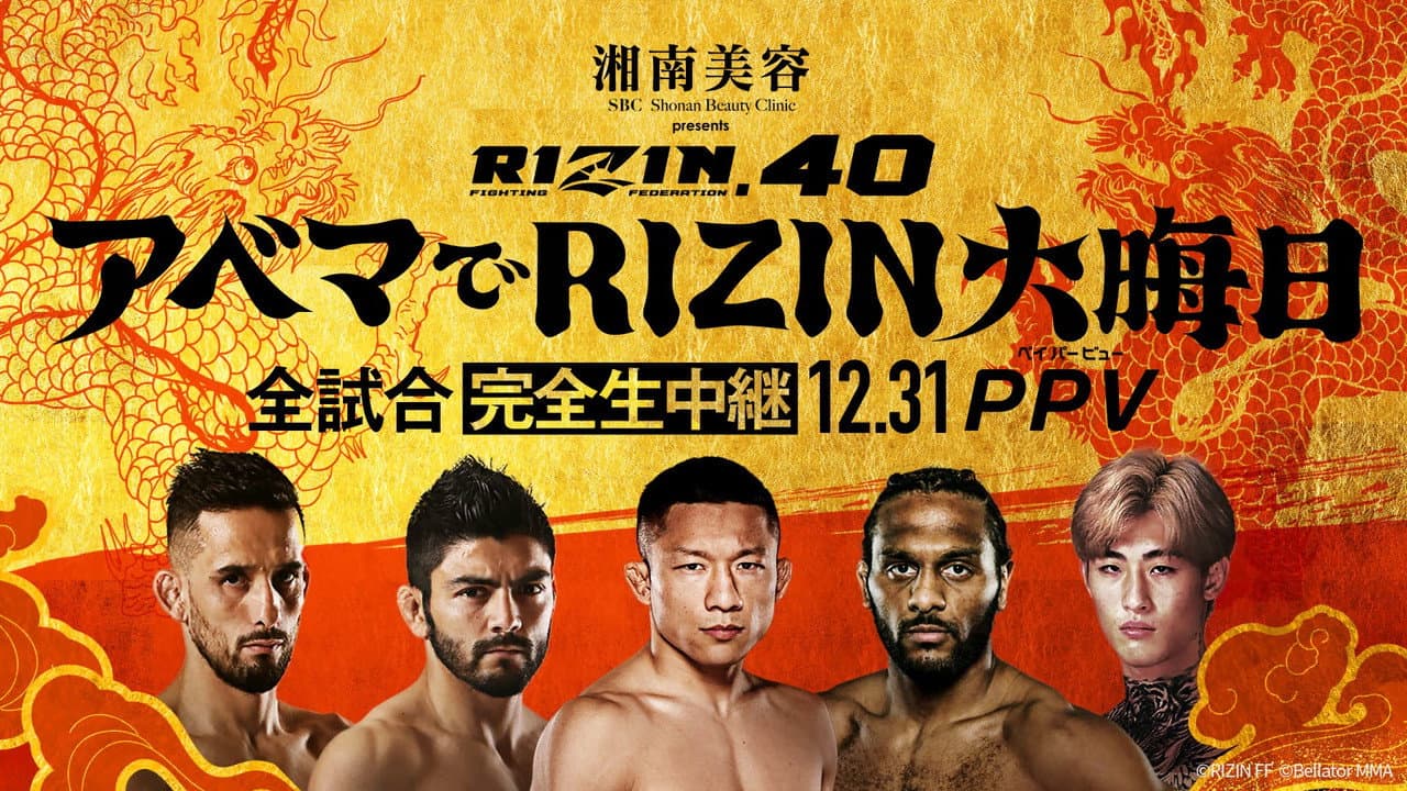 RIZIN 40