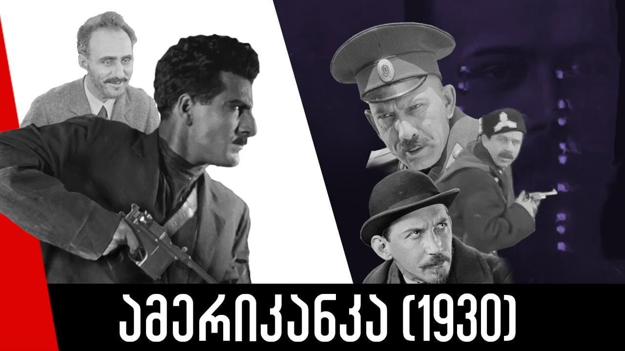 Amerikanka