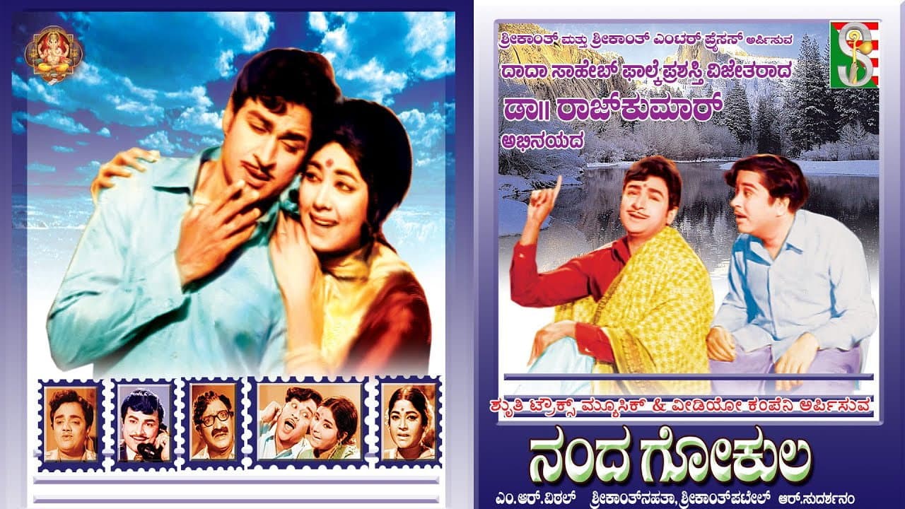 Nanda Gokula